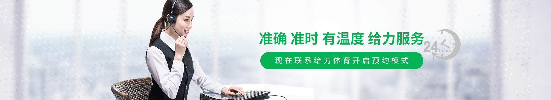 betway-准确,准时,有温度,betway服务